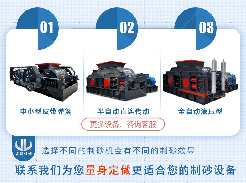 石英砂制砂機(jī)-小型石英石制砂設(shè)備價格